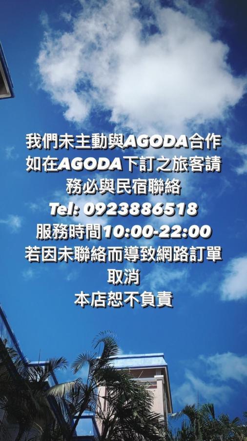 남완 海沐輕旅 Sea Mu Kenting 아파트 외부 사진